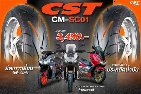 Cm Sc Cst Moto Thailand