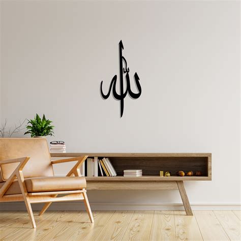 Allah Metal Wall Art Unique İslamic Metal Wall Decor Mosque Etsy