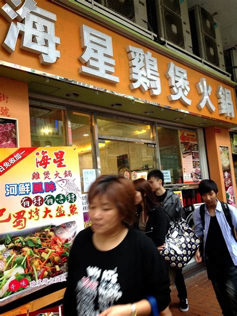 海星雞煲火鍋 s Photo Hong Kong Style Hot Pot in Tsuen Wan Hong Kong OpenRice Hong Kong