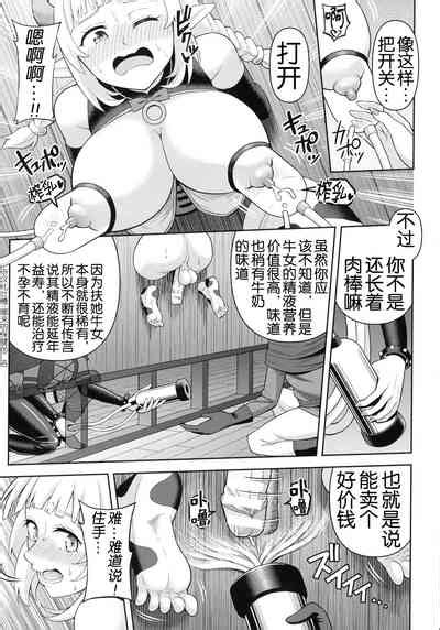 Zetchou Ryouiki Futanarium Nhentai Hentai Doujinshi And Manga