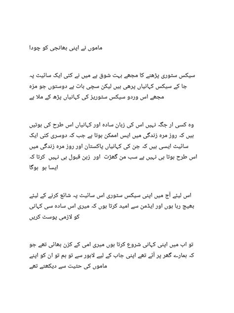 Choba Lun Chabone Wala Pdf Buy Urdu Sex Stories Artofit