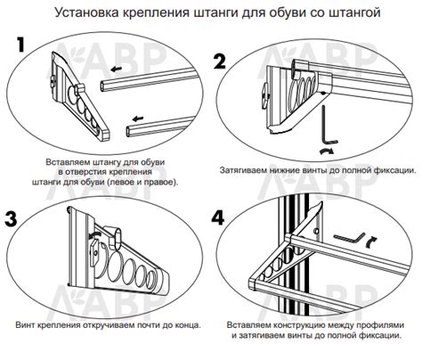 Купить Крепление штанги для обуви К26 Aristo | 41013 | Фурнитура и ...
