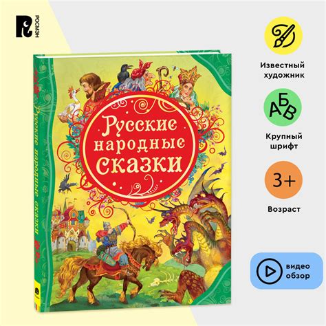 Русские народные сказки для малышей. Цветные иллюстрации Александра ...