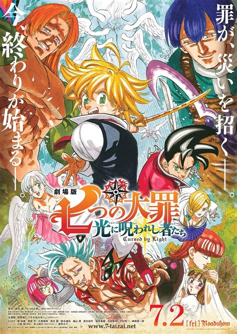 画像】雨宮天＆久野美咲インタビュー『劇場版 七つの大罪 光に呪われし者たち』連載＜第2弾＞ 「私と久野ちゃん2人で」「ゆうきお兄ちゃんには