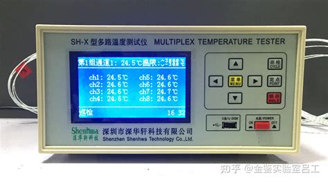 多路温度测试仪 知乎