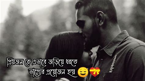 উড়তে চাওয়ার 🦋 ইচ্ছে হতেই এলাম কাছে তোর 👫💖new Whatsapp Romantic