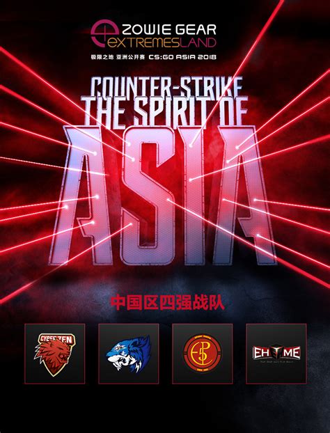 2018极限之地CSGO亚洲公开赛中国区总决赛战队巡礼 Ehome