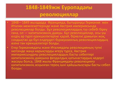 Революциялар қоғам өзгеруінің бір - презентация онлайн