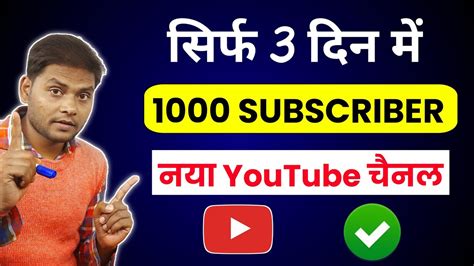 How To Increase Subscribers On Youtube 2023 Subscribers Kaise