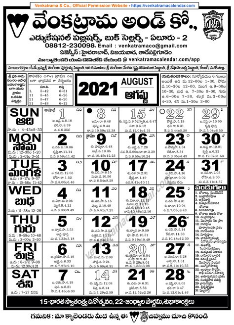 August 2024 Calendar Telugu Chicago Latest News