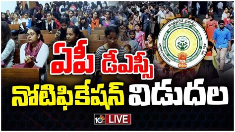 Live AP Minister Botsa Satyanarayana Press Meet 10tv YouTube