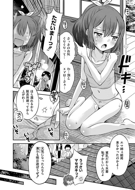 Comic Kaien VOL Page Nhentai Hentai Doujinshi And Manga