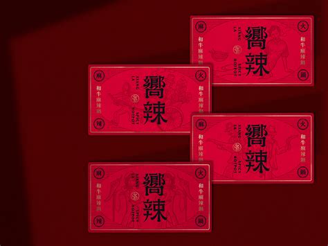 Xiang La Spicy Hot Pot Images Behance