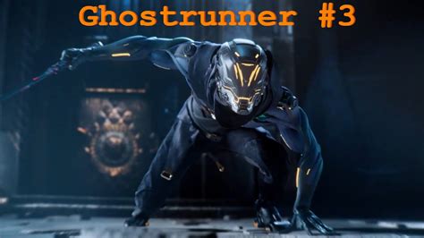 Ох уж эти головоломки- Ghostrunner #3 - YouTube