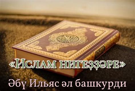 Аллаһ Дине Ислам 2024 | ВКонтакте