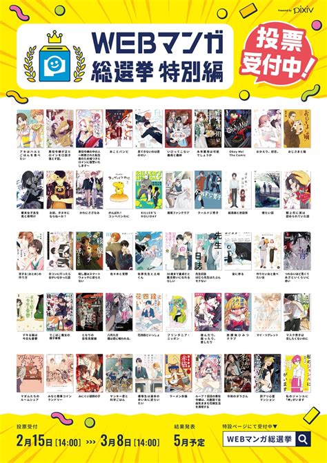 『八月九日 僕は君に喰われる。』が、「webマンガ総選挙特別編」にノミネート│webコミックガンマぷらす