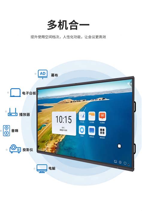 会议平板会议触摸一体机远程视频会议系统 深圳硕沃科技 智慧展厅商显设备无线传屏器会议平板触摸一体机大尺寸红外触摸框厂家 深圳硕