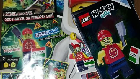 Новый журнал. Лего Хидден Сайд. Фигурка одержимого доставщика пиццы ...
