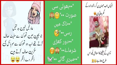 Mera Mobile Khali Paani Ke Glass Mn Gir Gaya Tha 😐🤣 Urdu Funny Poetry