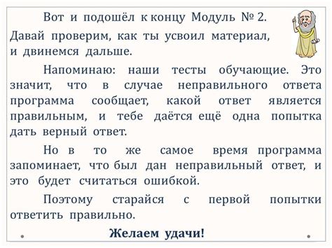 Итоговый урок: 4 класс, Модуль 2 | Wikids