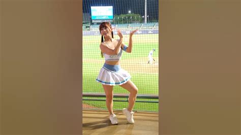 20230904／新莊－味全龍 Vs 富邦悍將／fubon Angels 丹丹（嗆司曲：藍色旋風） Youtube