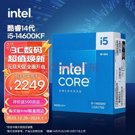 Intel 酷睿 I5 13400和intel 酷睿 I5 13490f和intel 酷睿 I5 14600kf【参数对比】 中关村在线