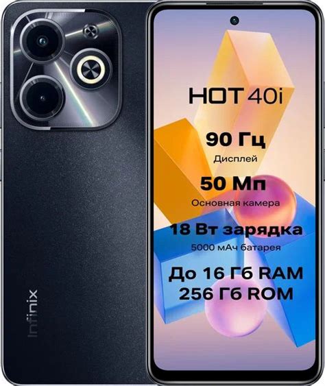 Infinix Hot I Ozon
