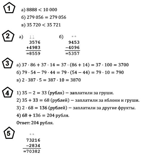 МАТЕМАТИКА 5 НИКОЛЬСКИЙ К-1 В-2 | задания по математике - задача решена