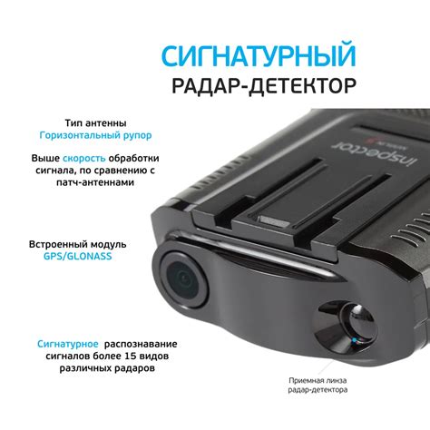 Видеорегистратор с радар-детектором Inspector Marlin S - купить в ...