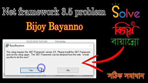 How To Bijoy Bayanno Install Problem Solve Net Framework 3 5 With