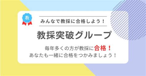 【2025年】福岡県教員採用試験の内容と倍率や合格へのポイント・対策 教採塾ブログ