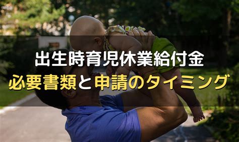 【チェックリストあり】産休・育休手続き完全マニュアル【社労士がわかりやすく解説】 労サポ