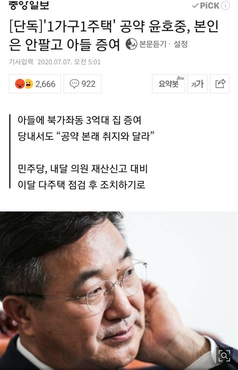 부동산 1타 강사의 성투 시그널 대공개 정치시사 에펨코리아