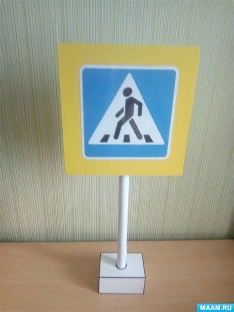 Как сделать своими руками дорожный знак пешеходный переход