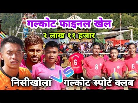 Galkot Final Nisikhola Vs Galkot Sports Club YouTube