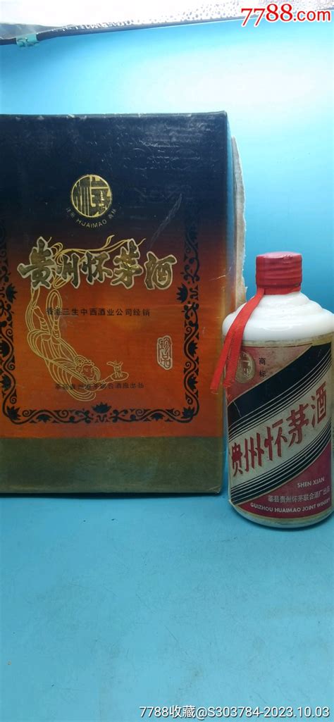 90年代53度贵州怀茅酒一瓶 价格300元 Zc35490195 老酒收藏 加价 7788收藏收藏热线