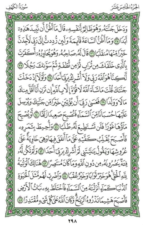 Surat Al Kahfi Ayat 1 Sampai 10 Arab