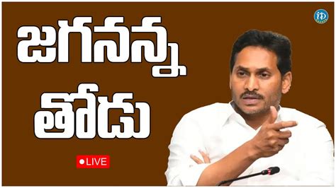 Ap Cm Ys Jagan Distributing Interest Free Loans Under Jagananna Thodu