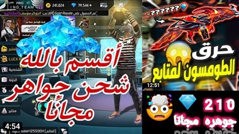 فاير باس مجانا للجميع سارع قبل فوات الاوانfreefire فريفاير Garena