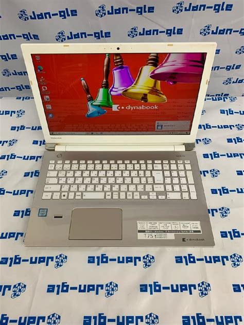 Yahoo オークション 札幌発送 1円スタート 中古 TOSHIBA dynabook T