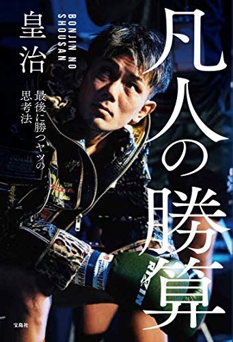 【皇治のrizin最終章突入！】引退説から現役続行へ！口だけで弱いビックマウスの皇治。本当は強い？試合は負けてばっかりで限界か？シバターとの