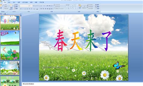 幼儿园春天多媒体：春天来了 Ppt课件