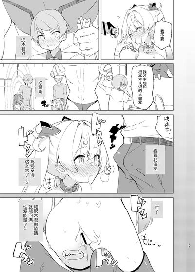 Exter IRIS Saimin Kaijin ni Yabureru EXTER爱丽丝败给催眠怪人 nhentai hentai doujinshi and manga