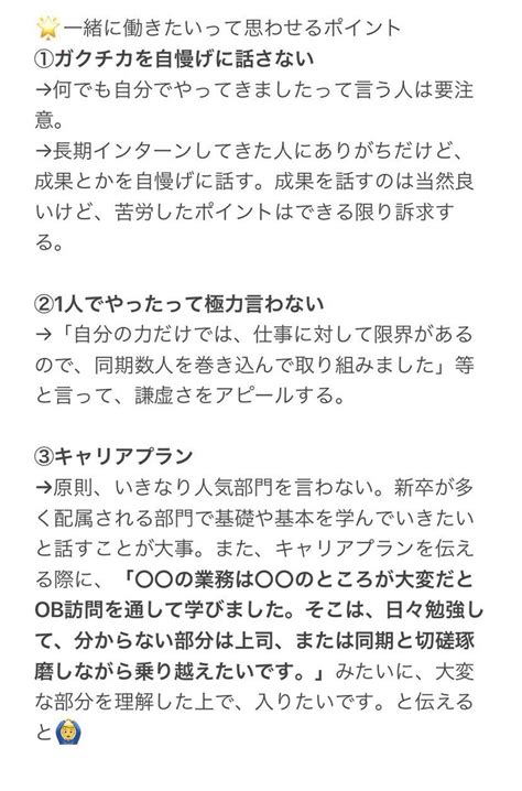 わんこ就活 On Twitter 面接は最終的に「面接官が一緒に働きたいかどうか」に尽きると思う。 どんなに優秀で成果を出してても、最終