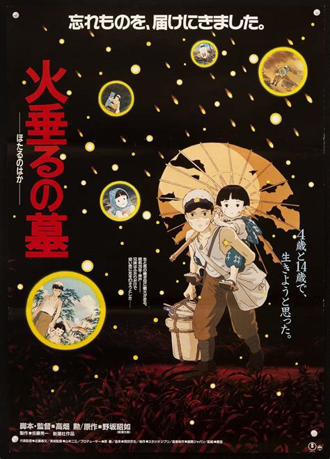 Grave of the Fireflies Movie Poster 1988 Japanese 1 Panel (20x29)