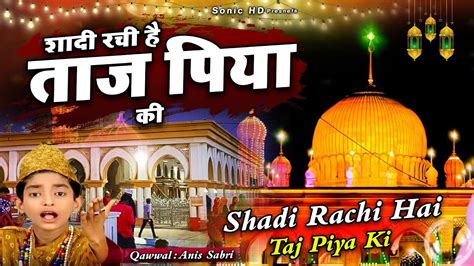 उर्स स्पेशल कव्वाली बाबा ताजुद्दीन कव्वाली Shadi Rachi Hai Taj Piya