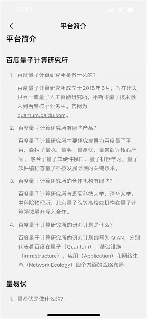 最近看了百度弄了这个量子计算机是不是纯噱头啊 178