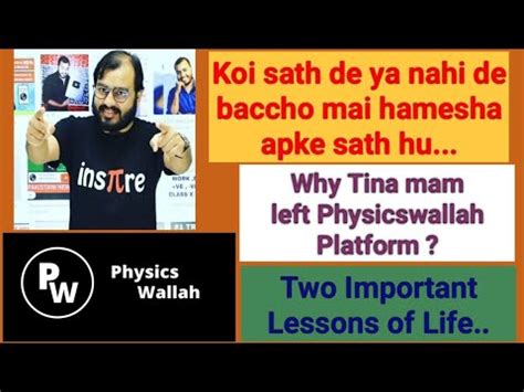 Alakh Sir Reaction On Tina Mam Leaving Physics Wallah Platform