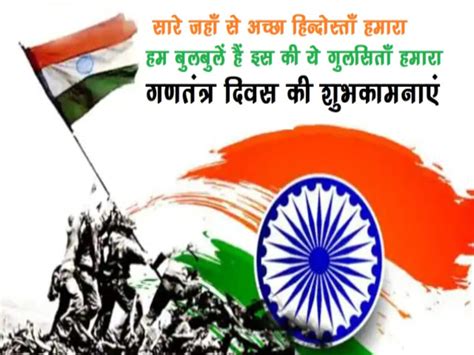 Happy Republic Day Wishes Share 26 January Messages Sms Photos Images