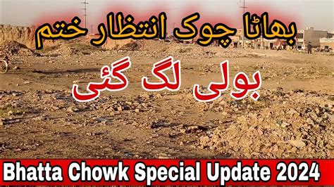 Bhatta Chowk Mandi Latest Update Youtube